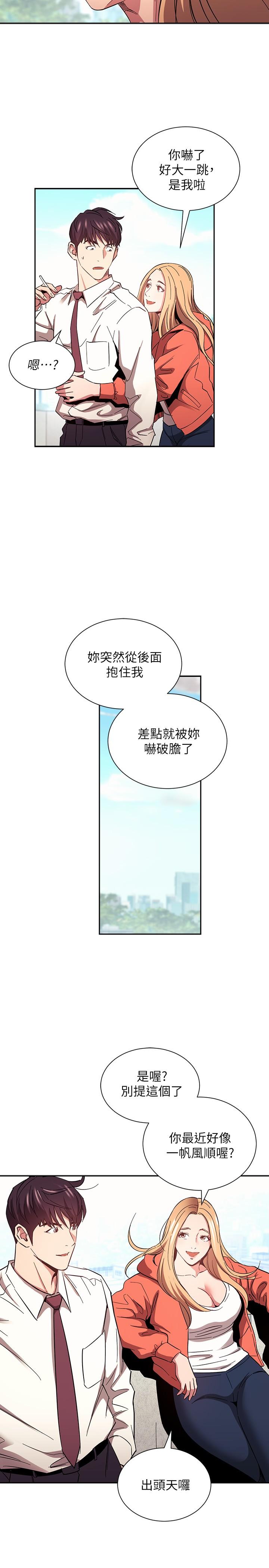 朋友的媽媽漫画 免费阅读 第77话-跟踪正贤的神秘人 25.jpg