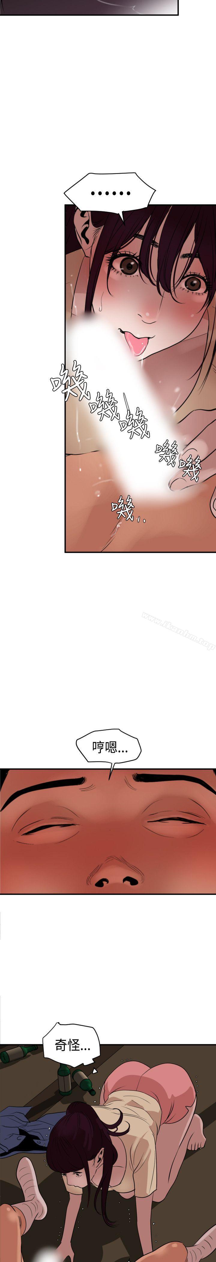 欲求王漫画 免费阅读 第24话 9.jpg
