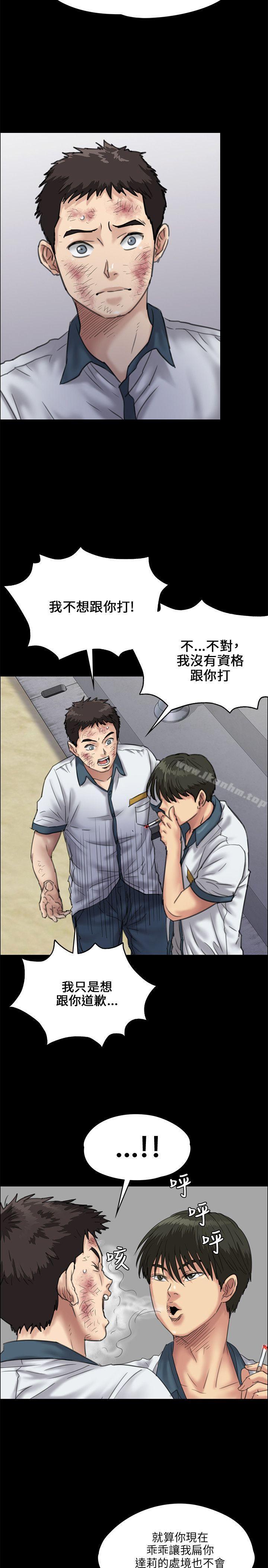 傀儡漫画 免费阅读 第28话 7.jpg