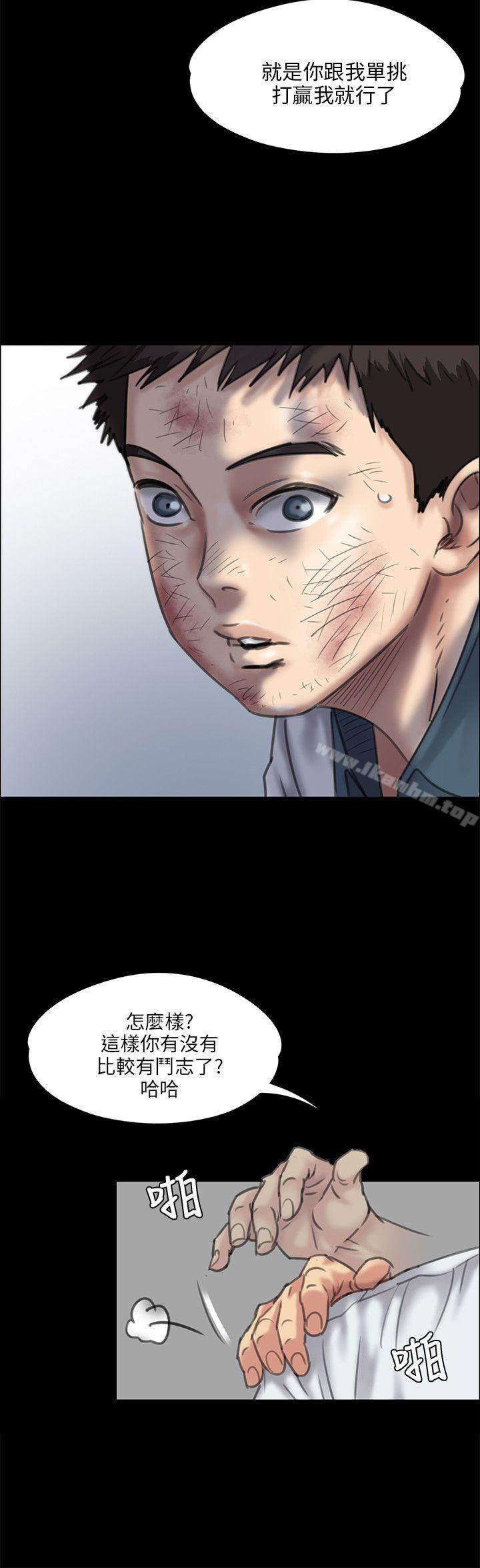傀儡漫画 免费阅读 第28话 9.jpg