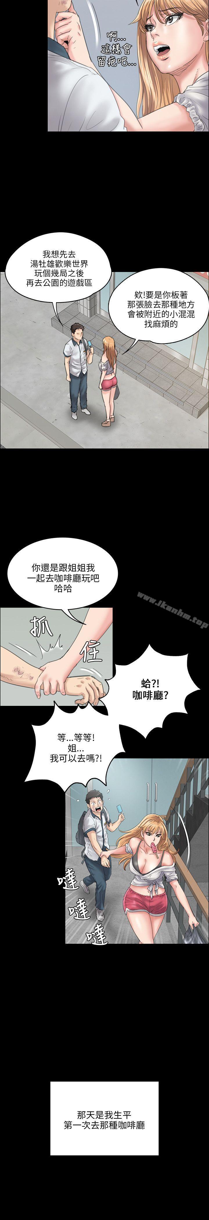 傀儡漫画 免费阅读 第28话 20.jpg