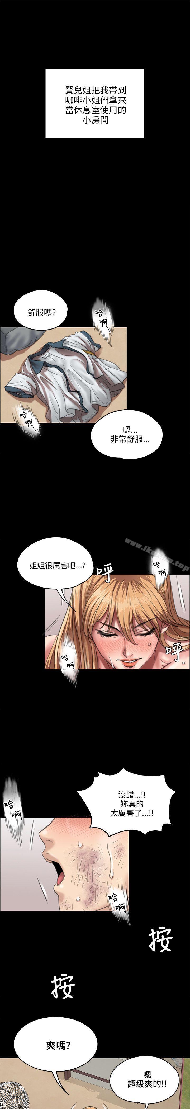 傀儡漫画 免费阅读 第28话 23.jpg