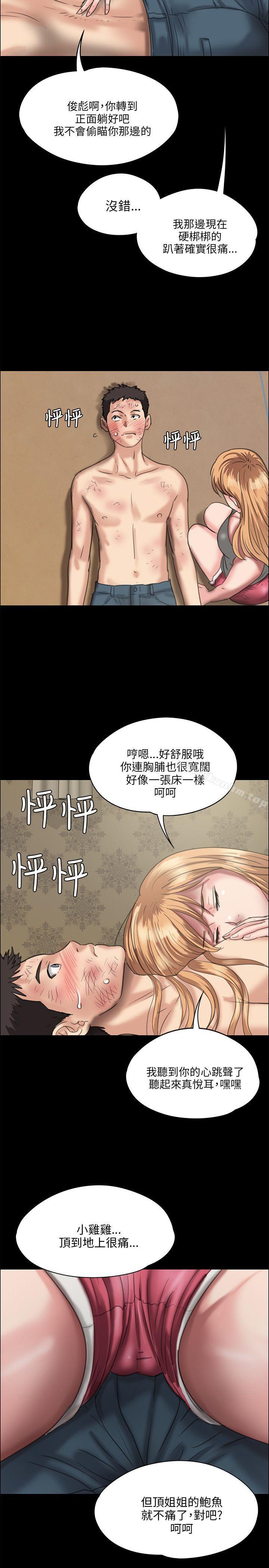 傀儡漫画 免费阅读 第28话 29.jpg