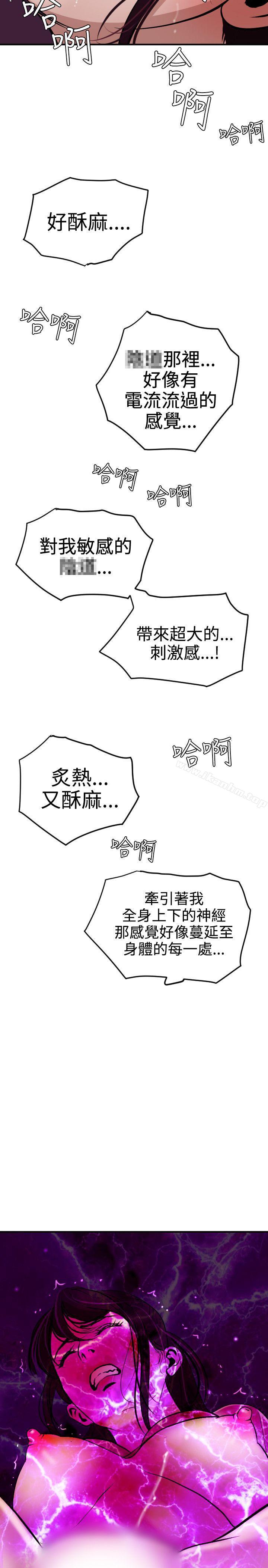 欲求王漫画 免费阅读 第25话 14.jpg