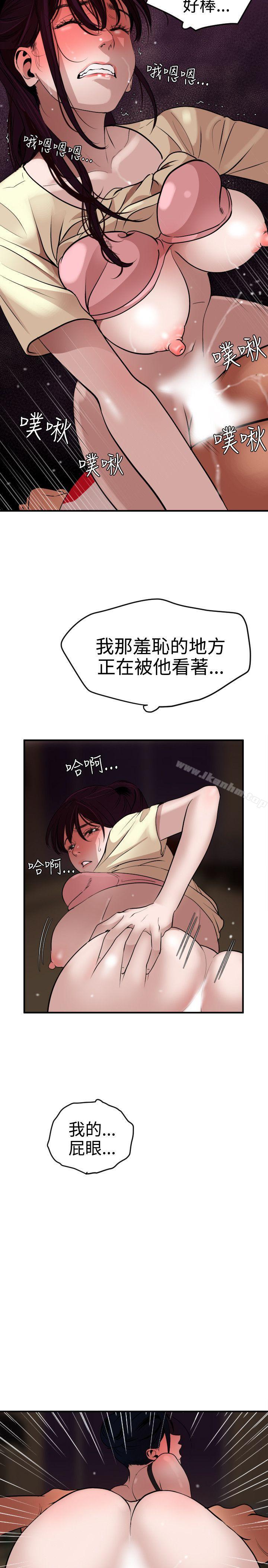 欲求王漫画 免费阅读 第25话 20.jpg