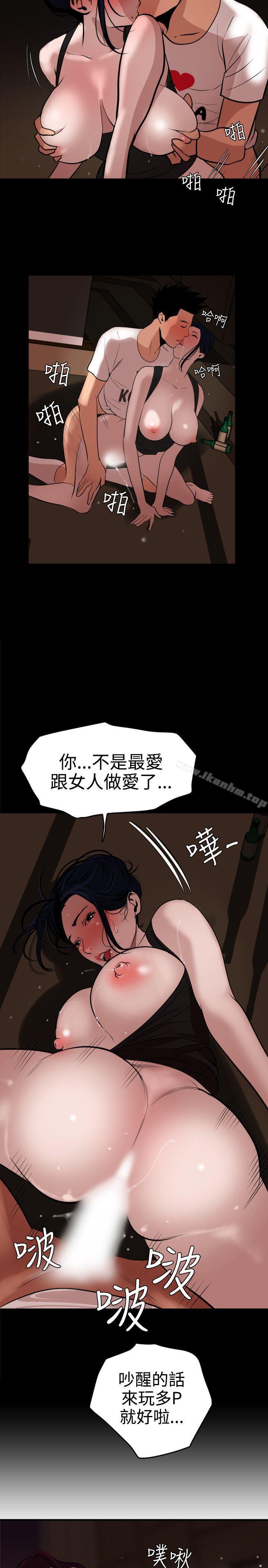 欲求王漫画 免费阅读 第25话 23.jpg
