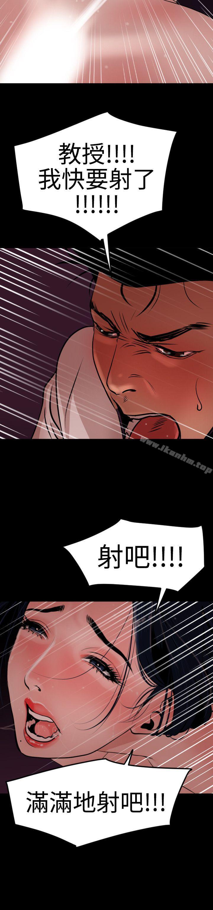 欲求王漫画 免费阅读 第25话 26.jpg