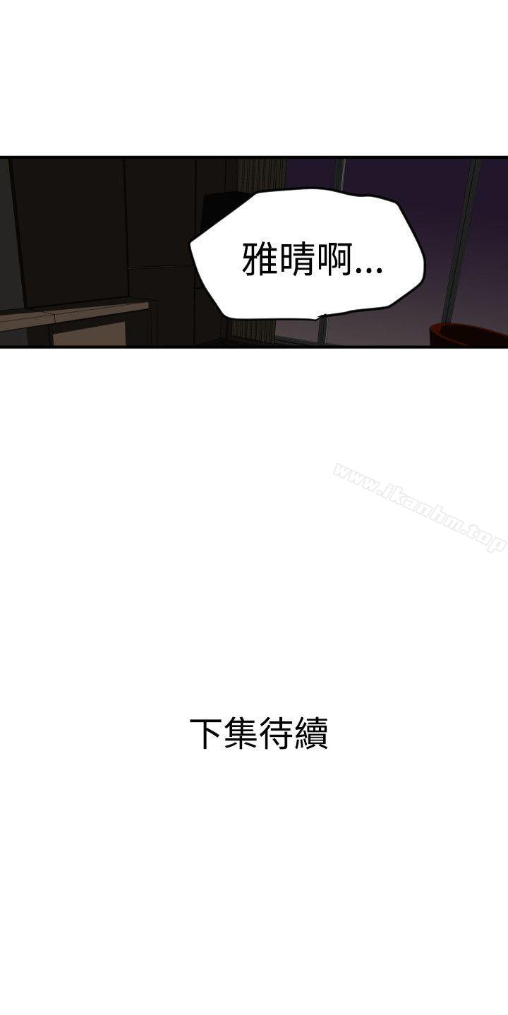 欲求王漫画 免费阅读 第25话 31.jpg