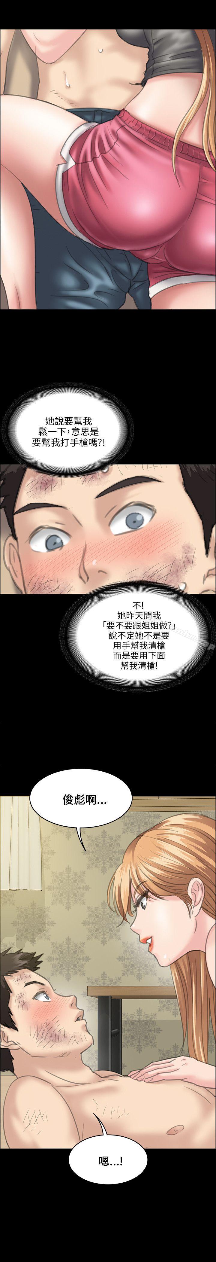 傀儡漫画 免费阅读 第29话 4.jpg