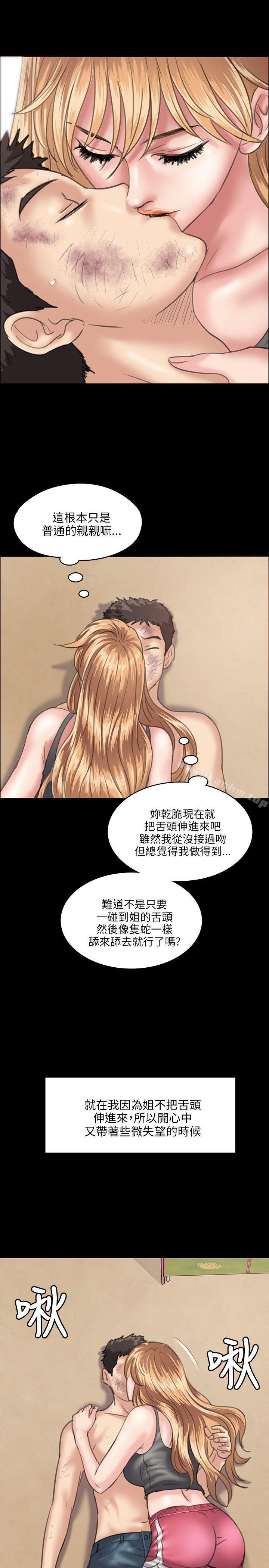 傀儡漫画 免费阅读 第29话 7.jpg