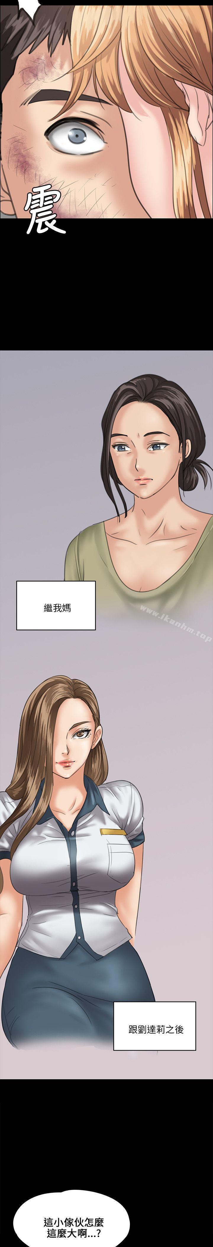 傀儡漫画 免费阅读 第29话 9.jpg