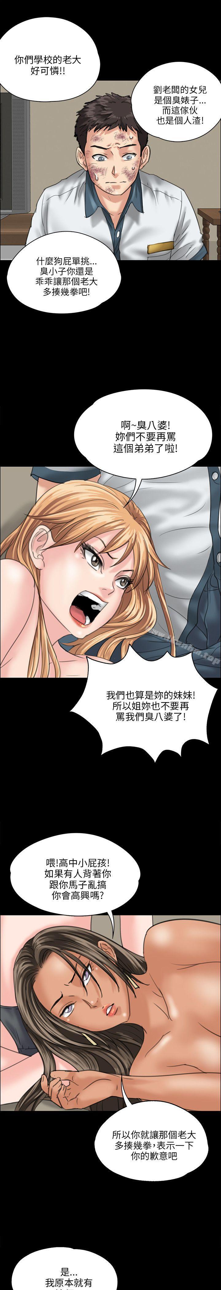 傀儡漫画 免费阅读 第29话 19.jpg