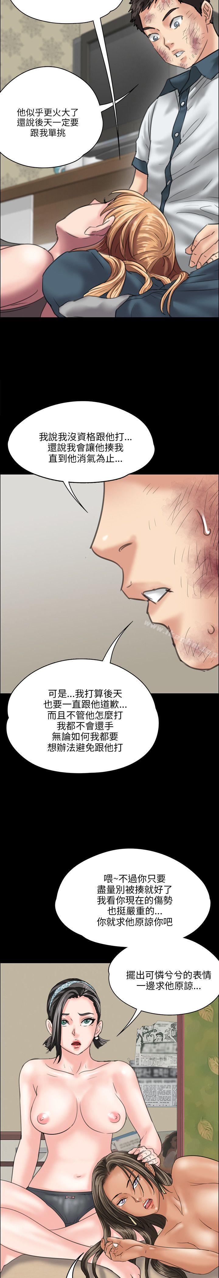 傀儡漫画 免费阅读 第29话 21.jpg