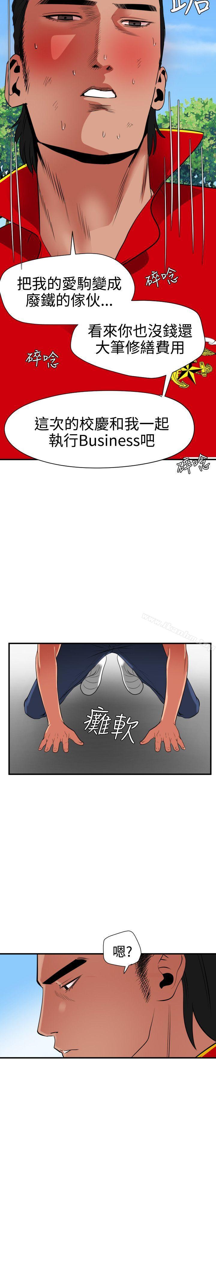 欲求王漫画 免费阅读 第28话 5.jpg