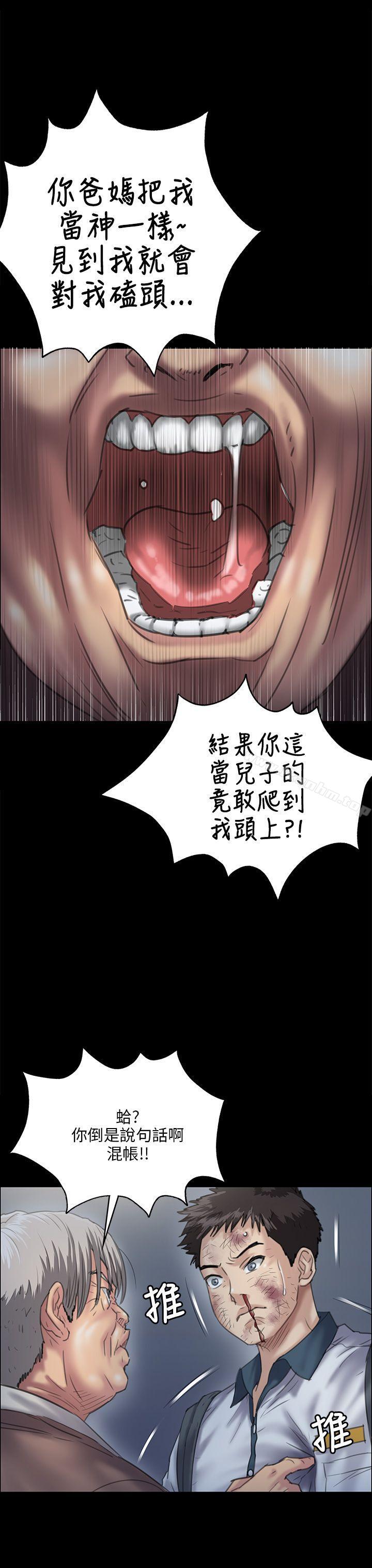 傀儡漫画 免费阅读 第31话 14.jpg