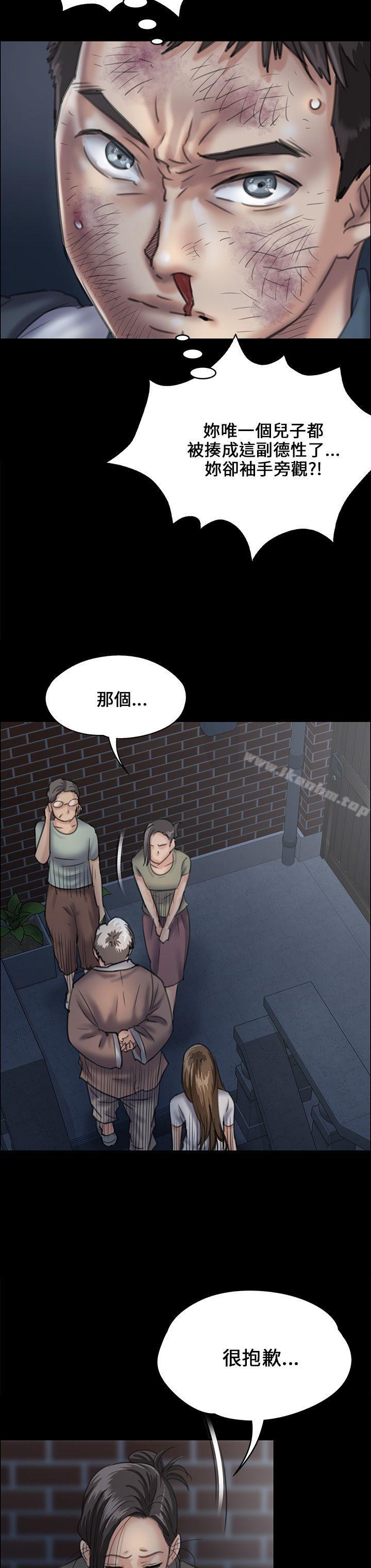 傀儡漫画 免费阅读 第31话 21.jpg