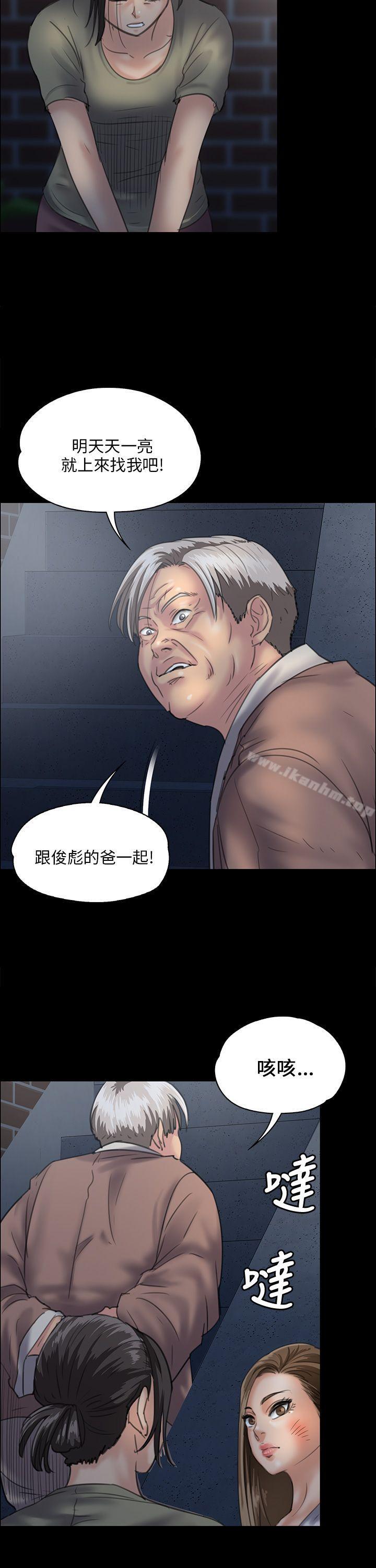 傀儡漫画 免费阅读 第31话 22.jpg