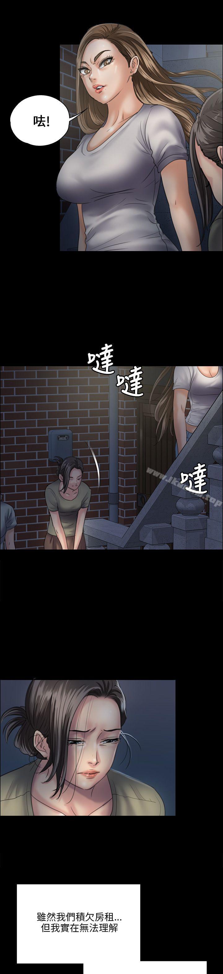 傀儡漫画 免费阅读 第31话 24.jpg