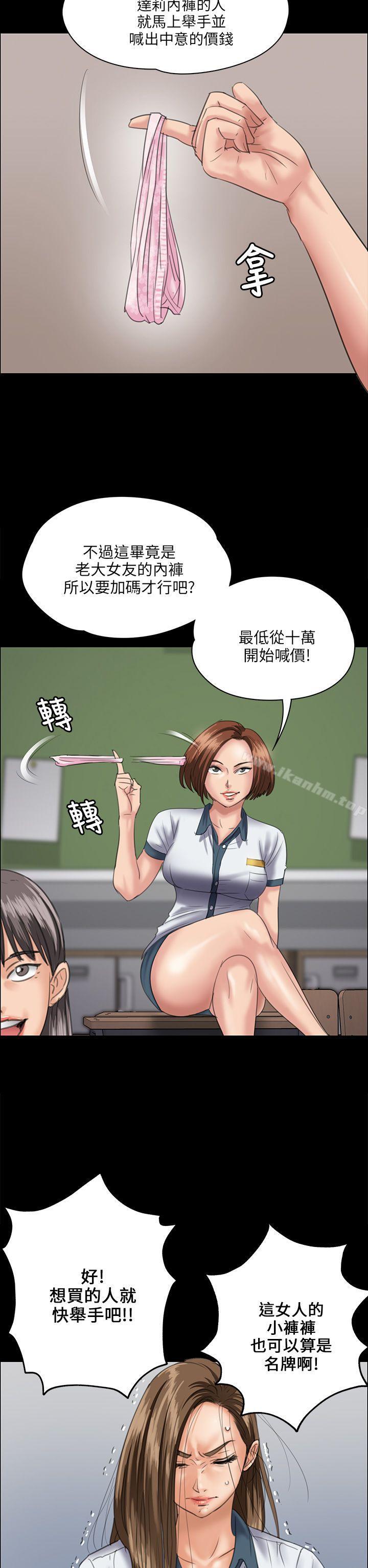 傀儡漫画 免费阅读 第31话 37.jpg