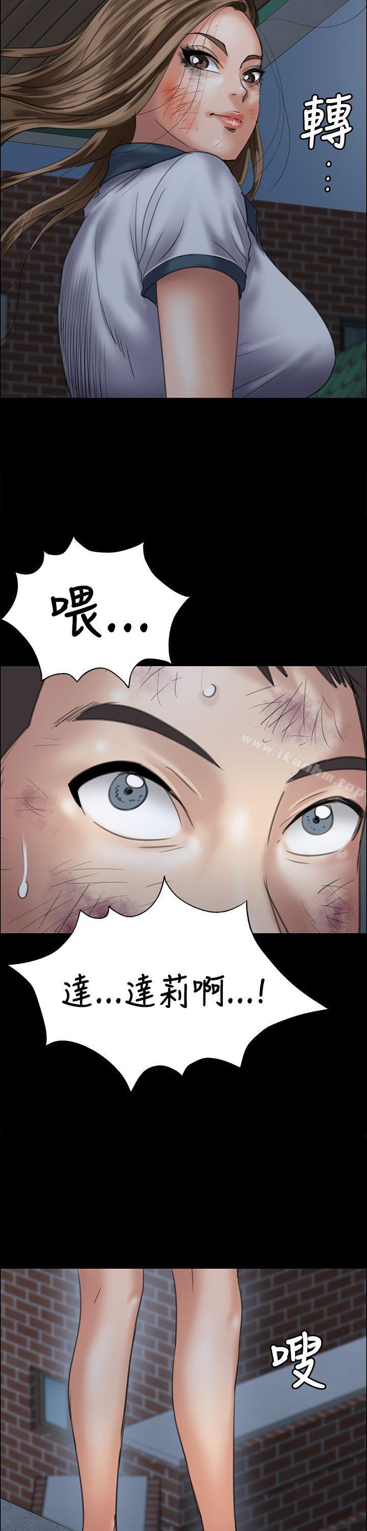 傀儡漫画 免费阅读 第31话 46.jpg