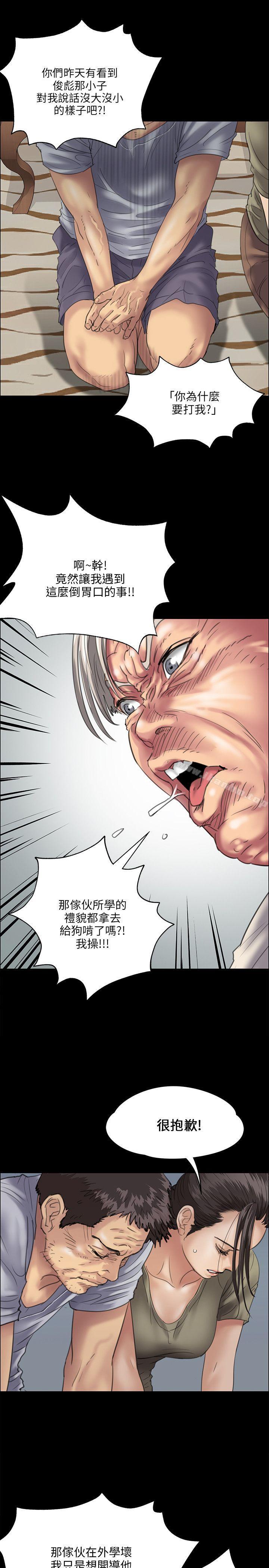 傀儡漫画 免费阅读 第32话 17.jpg