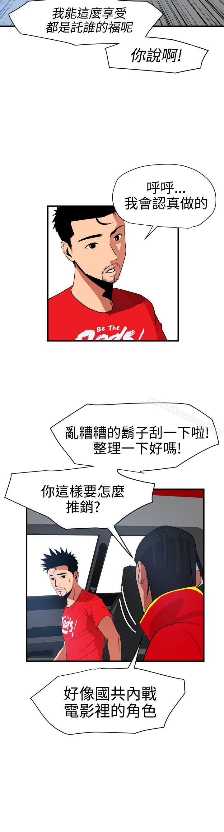 欲求王漫画 免费阅读 第30话 3.jpg
