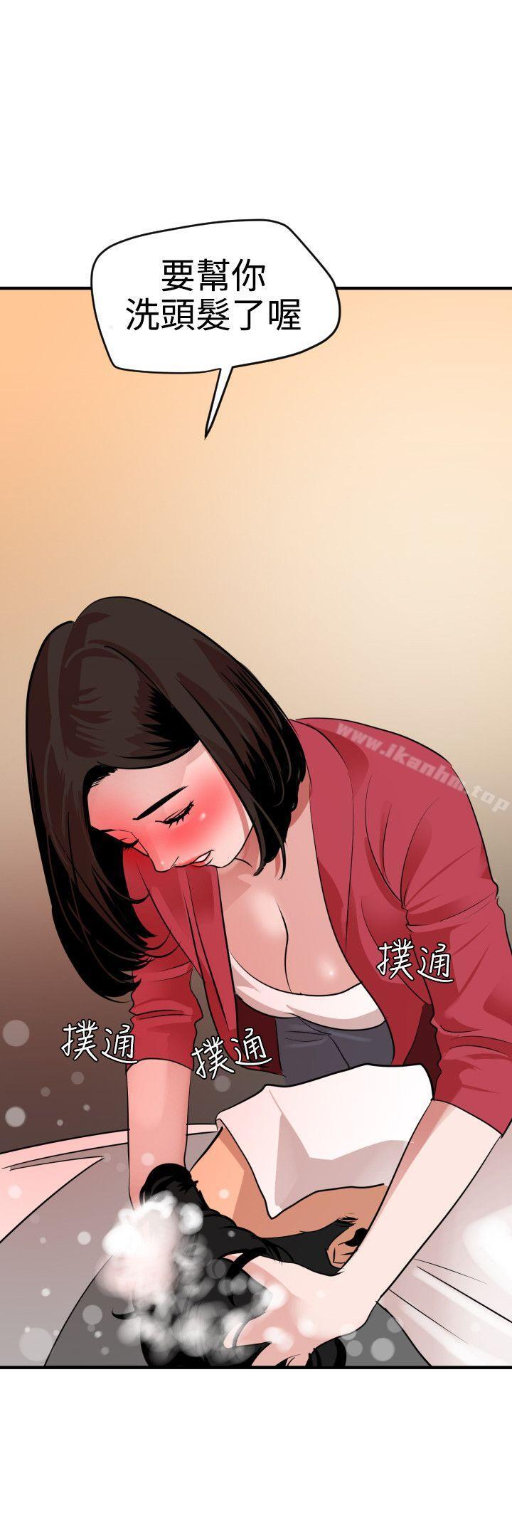 欲求王漫画 免费阅读 第30话 20.jpg