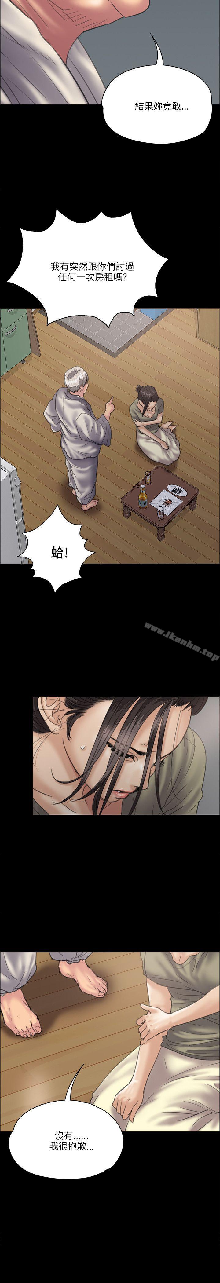 傀儡漫画 免费阅读 第34话 6.jpg