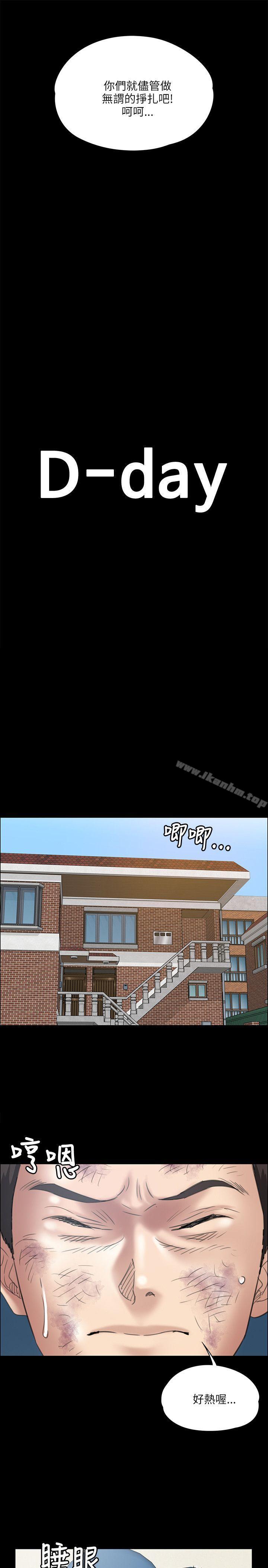 傀儡漫画 免费阅读 第34话 17.jpg