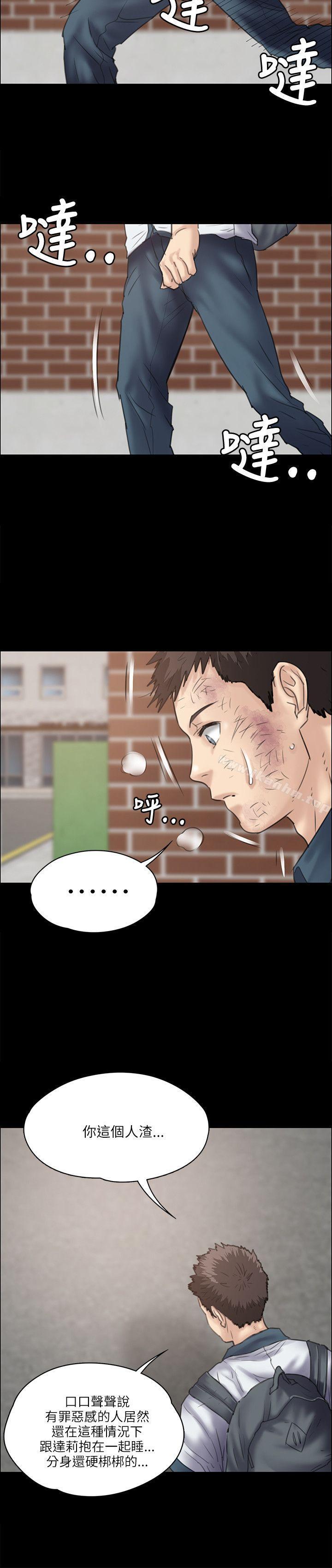傀儡漫画 免费阅读 第34话 24.jpg