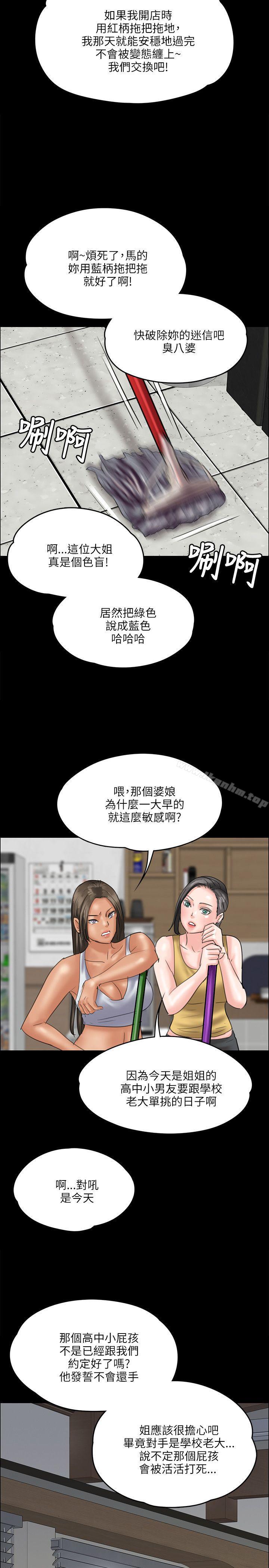 傀儡漫画 免费阅读 第34话 31.jpg