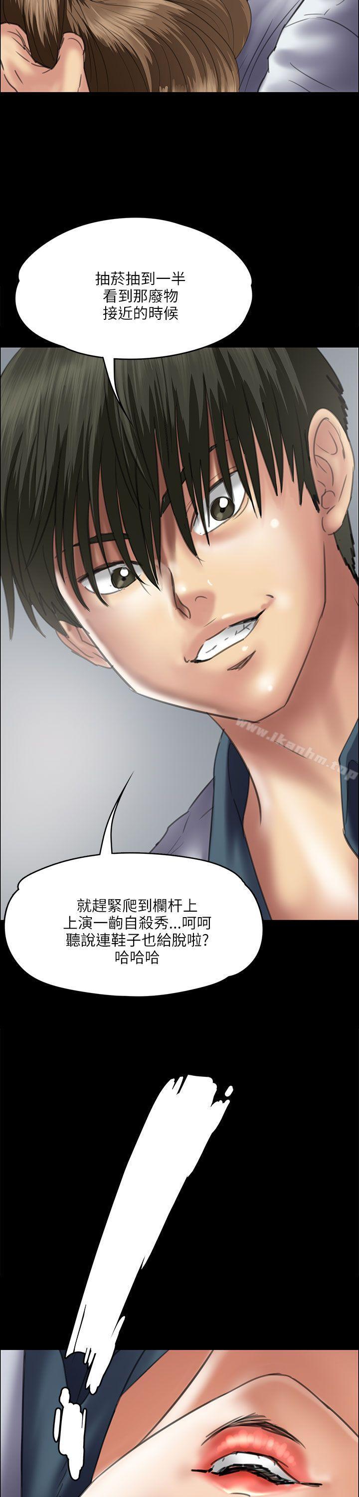 傀儡漫画 免费阅读 第35话 12.jpg