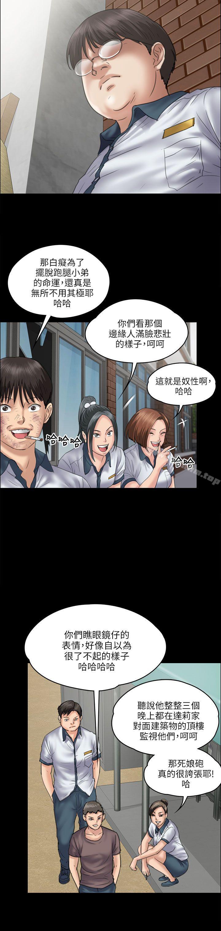傀儡漫画 免费阅读 第35话 16.jpg