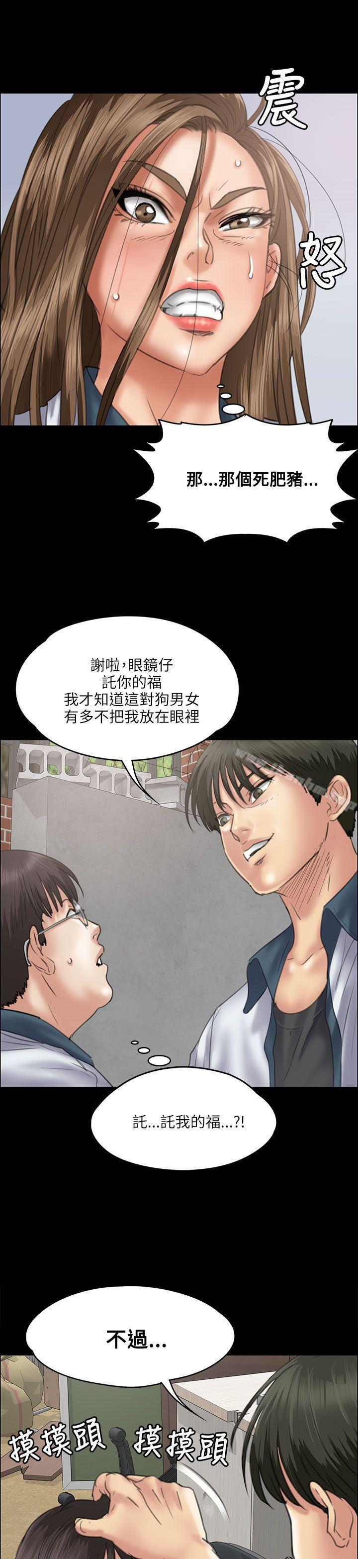 傀儡漫画 免费阅读 第35话 20.jpg