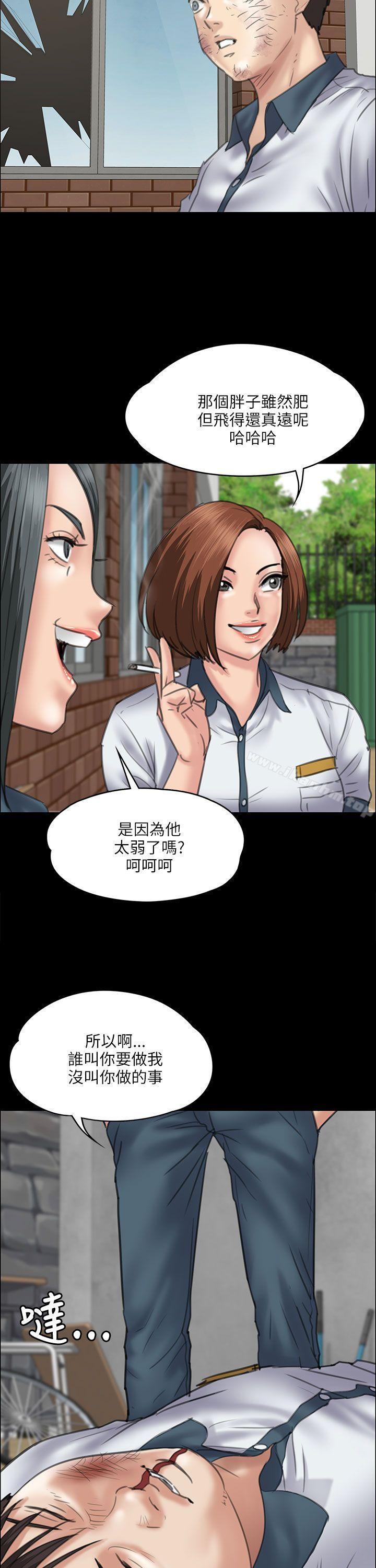 傀儡漫画 免费阅读 第35话 24.jpg