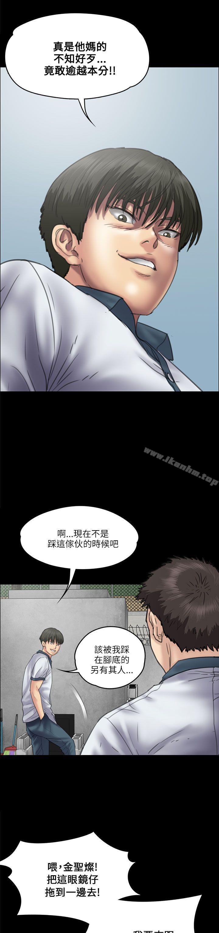 傀儡漫画 免费阅读 第35话 27.jpg