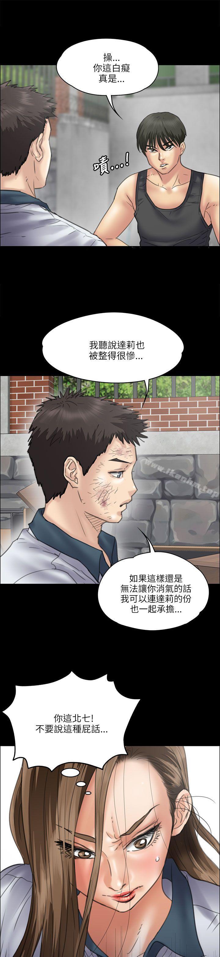 傀儡漫画 免费阅读 第35话 33.jpg
