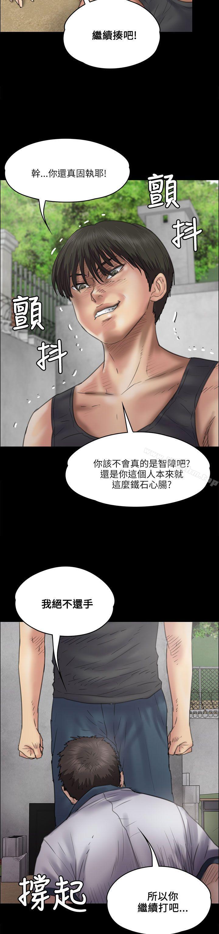 傀儡漫画 免费阅读 第35话 38.jpg