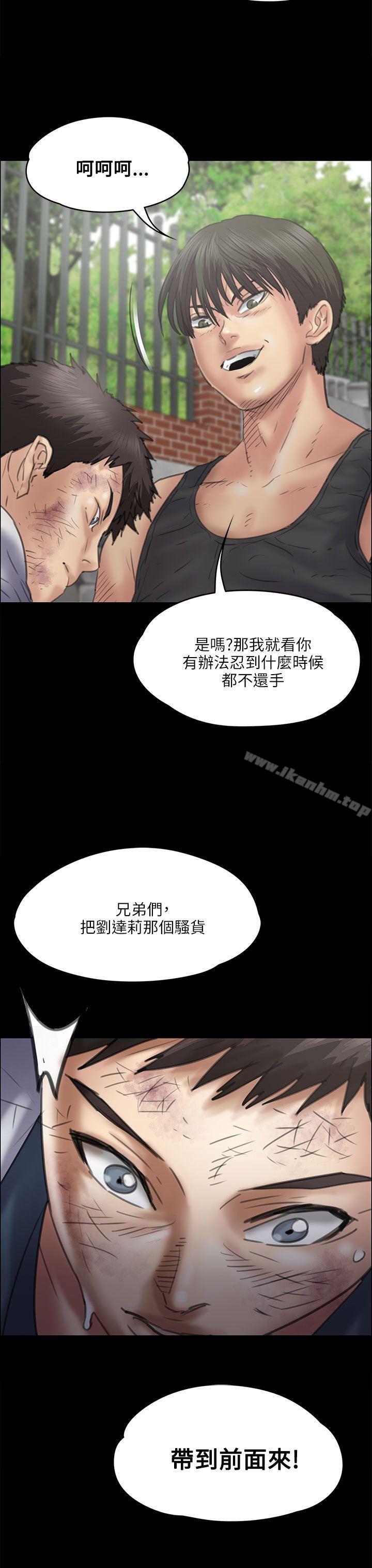 傀儡漫画 免费阅读 第35话 39.jpg