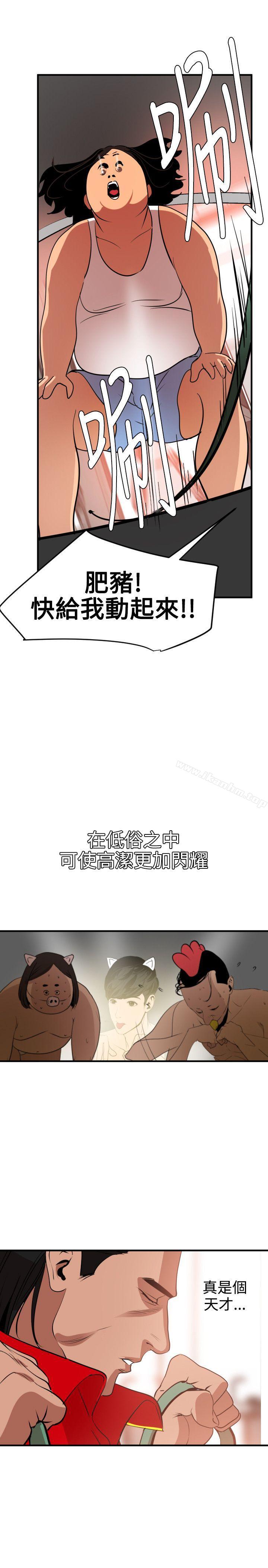 欲求王漫画 免费阅读 第34话 17.jpg