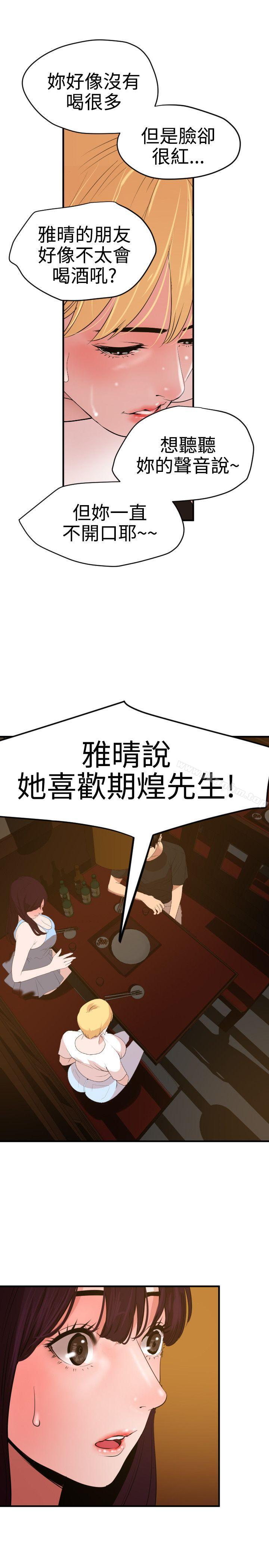 欲求王漫画 免费阅读 第35话 10.jpg