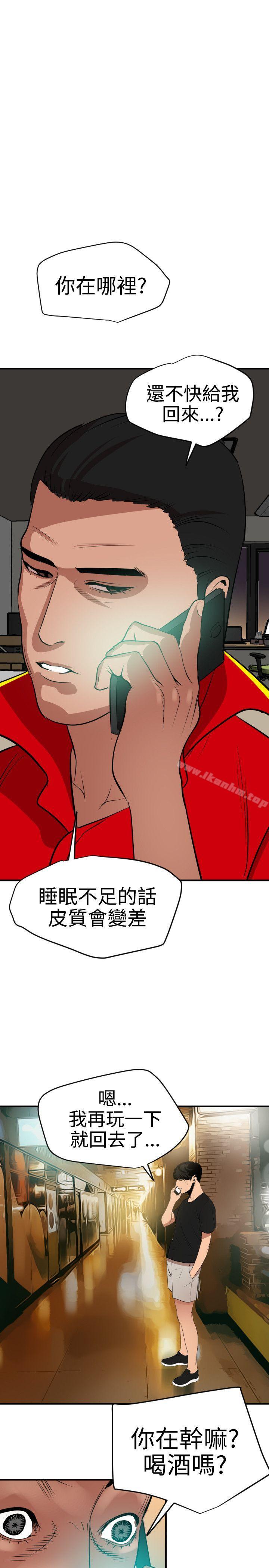 欲求王漫画 免费阅读 第35话 14.jpg