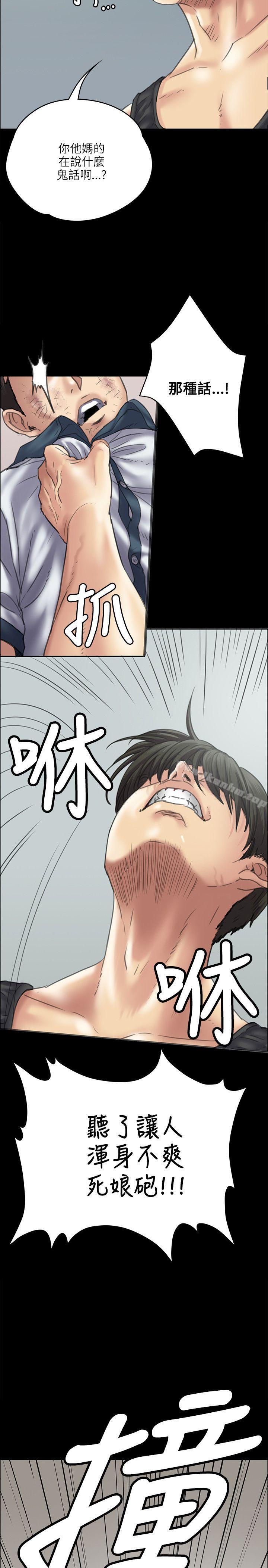 傀儡漫画 免费阅读 第36话 4.jpg