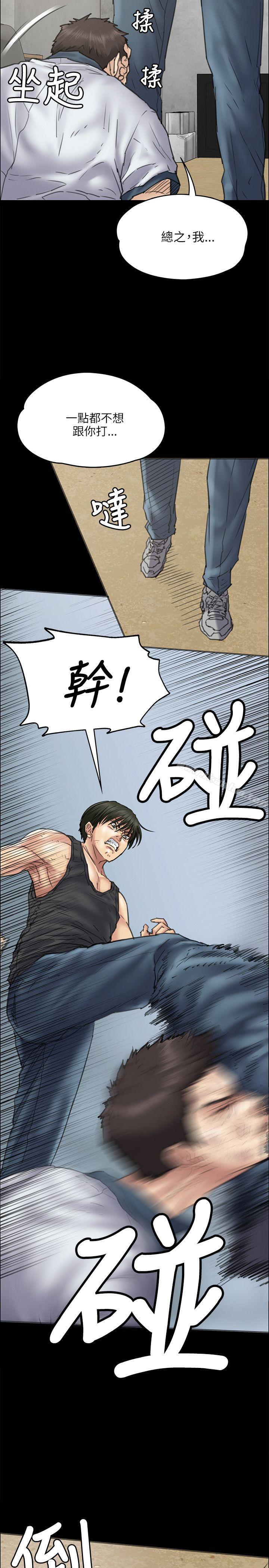 傀儡漫画 免费阅读 第36话 9.jpg