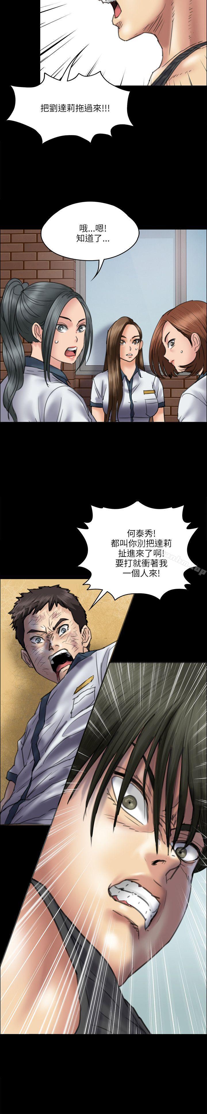 傀儡漫画 免费阅读 第36话 11.jpg