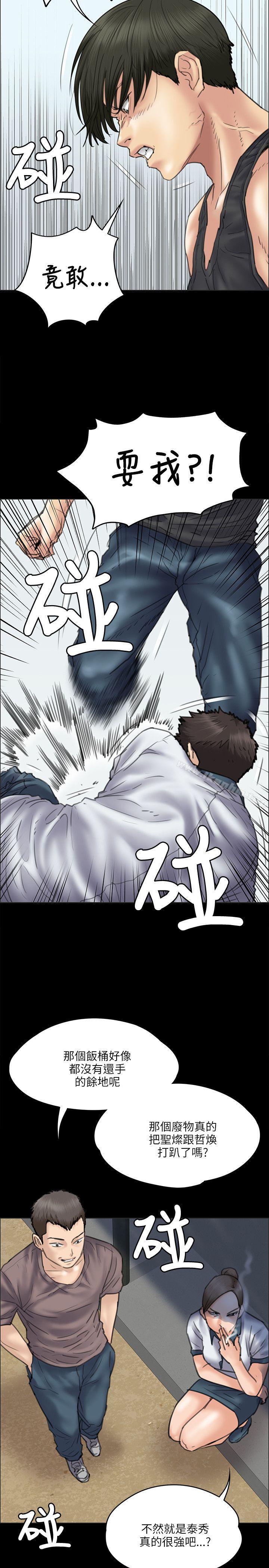 傀儡漫画 免费阅读 第36话 13.jpg