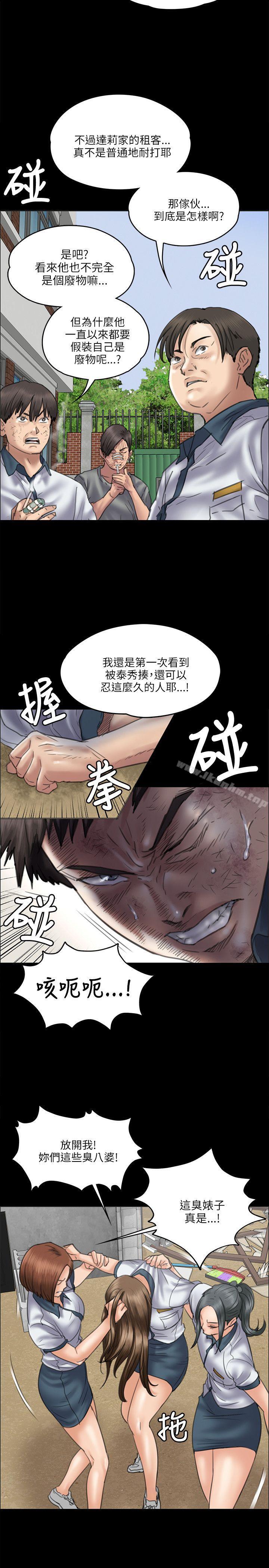 傀儡漫画 免费阅读 第36话 14.jpg