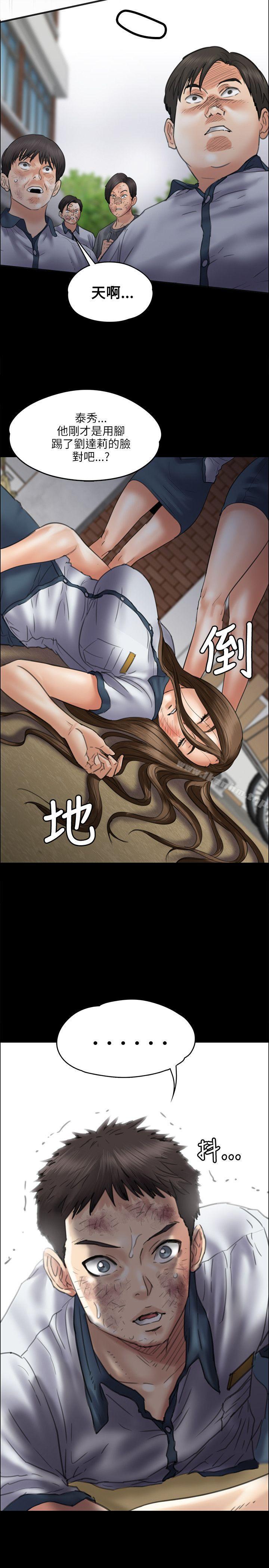 傀儡漫画 免费阅读 第36话 23.jpg