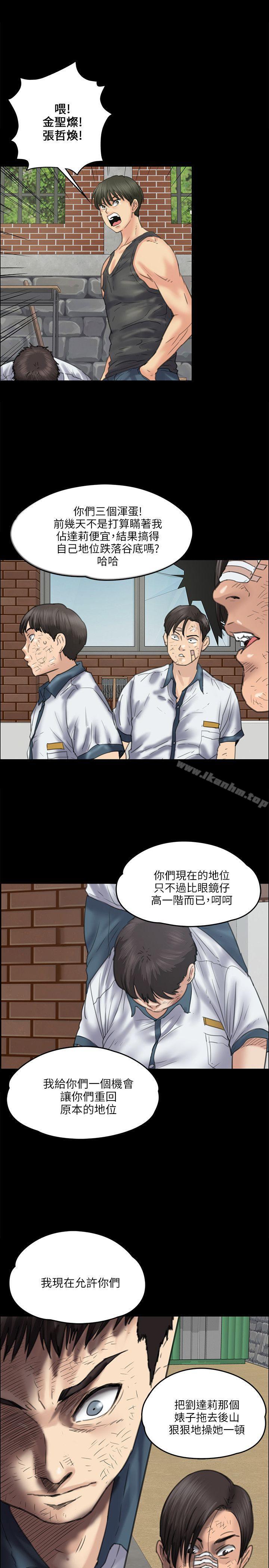 傀儡漫画 免费阅读 第36话 27.jpg