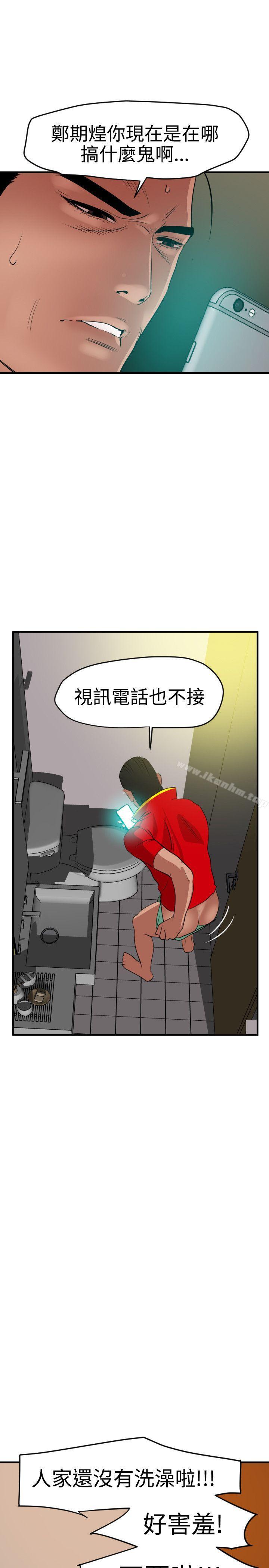 欲求王漫画 免费阅读 第36话 14.jpg